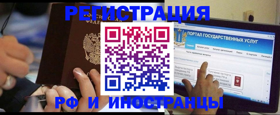 временная регистрация собственник в Осе